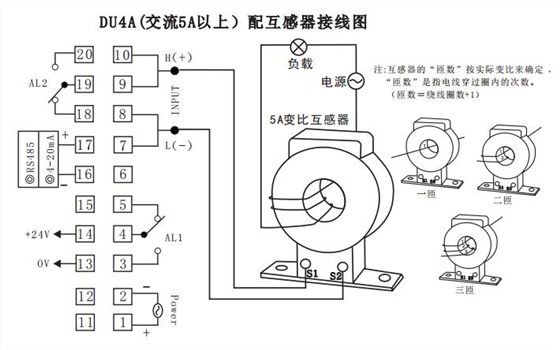 DU4A數(shù)顯電流表配互感器接線示例圖