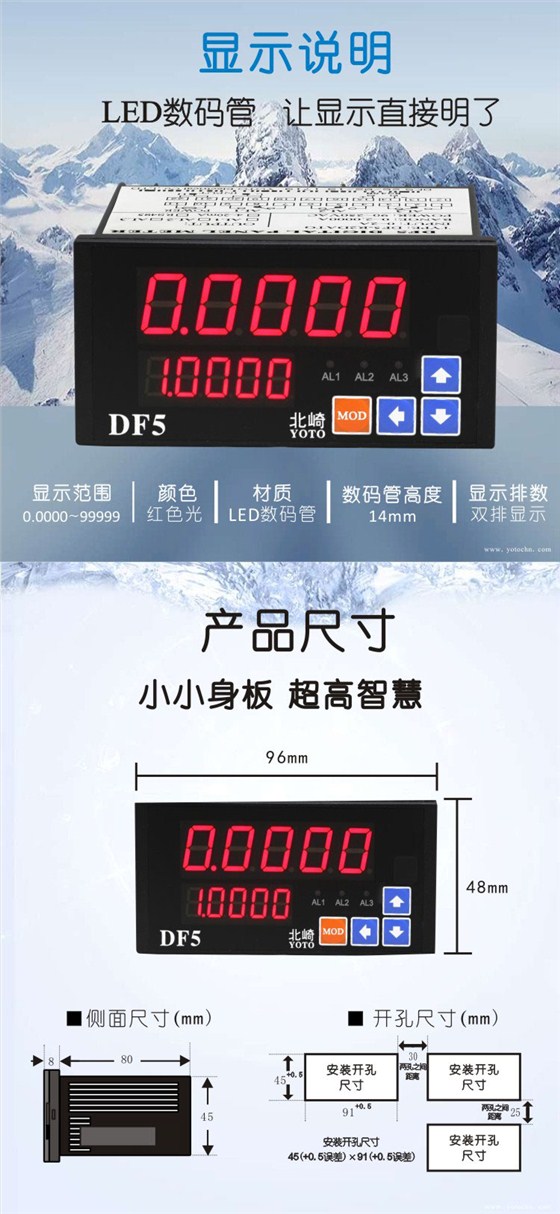 DF5數(shù)顯電流表9