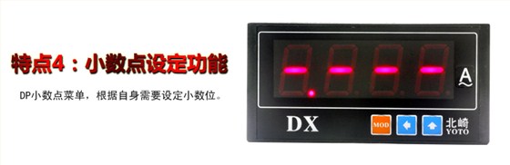 DX數(shù)字?jǐn)?shù)顯電壓表交流直流