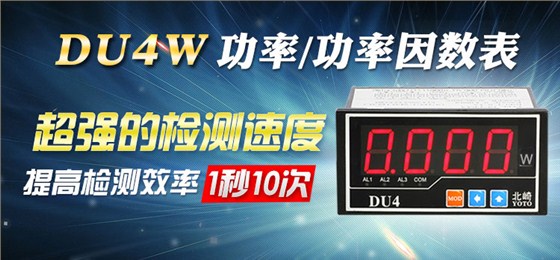 DU4W海報