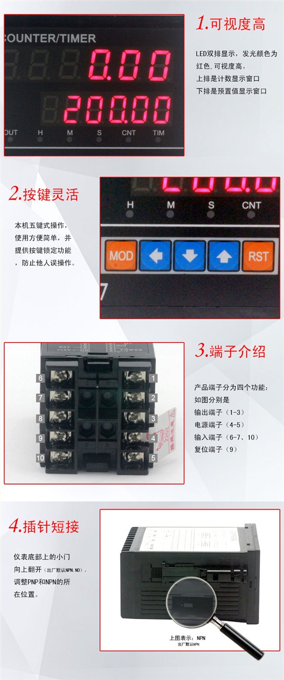 CR數(shù)字式數(shù)顯計(jì)數(shù)器計(jì)米器8