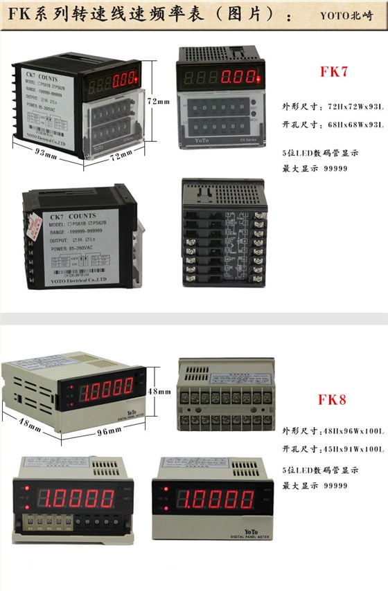 1、FK系列轉(zhuǎn)速表線速表頻率表