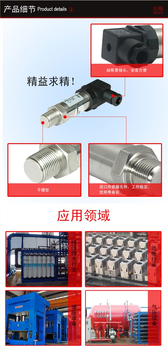 5平膜型壓力傳感器，壓力變送器