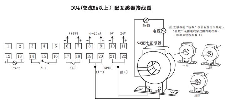 DU4數(shù)顯電流表配互感器接線(xiàn)示例圖