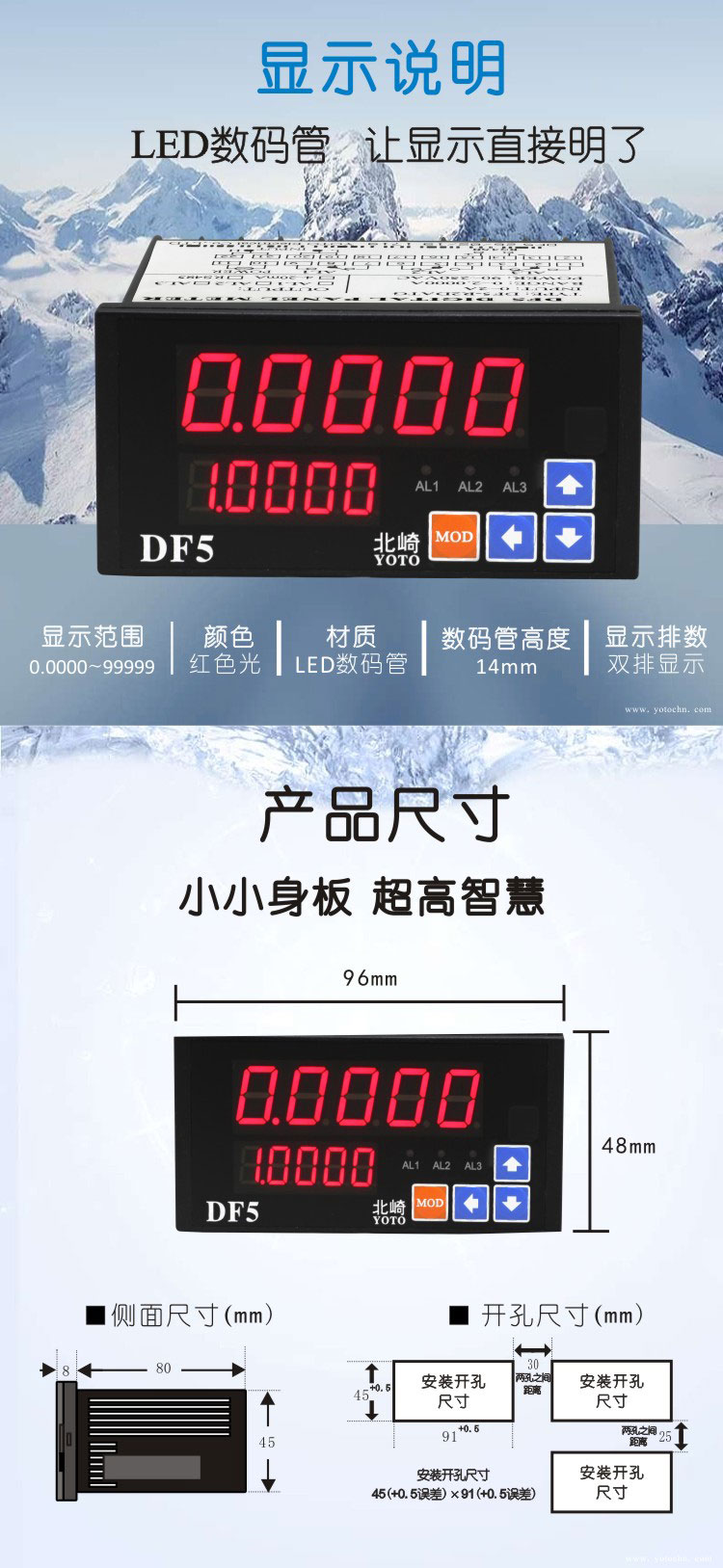 DF5數(shù)顯電流表9