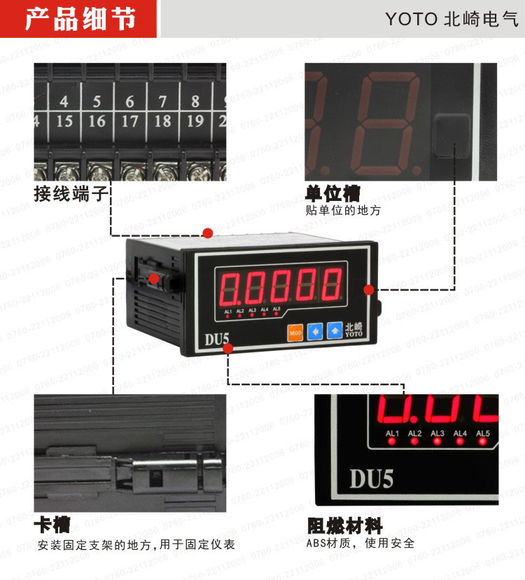 DU5產(chǎn)品細(xì)節(jié)7