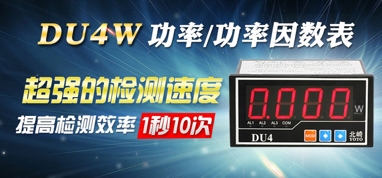 DU4W海報