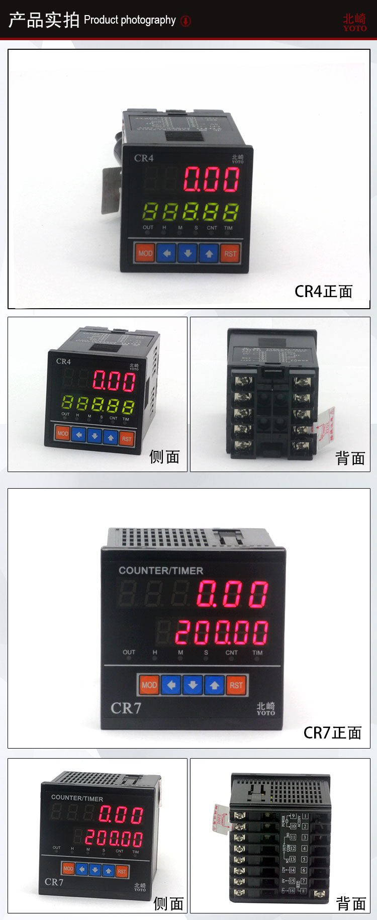 CR數字式數顯計數器計米器9