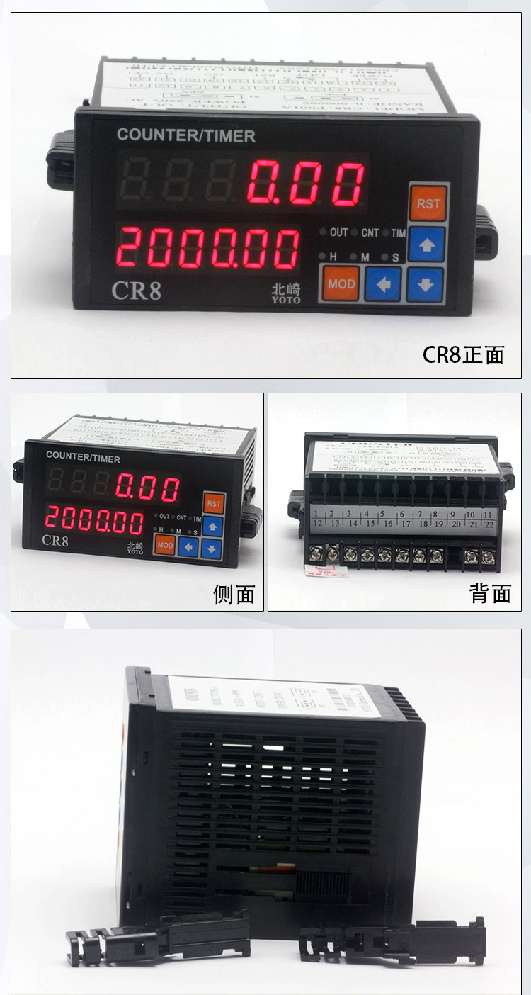 CR數字式數顯計數器計米器10