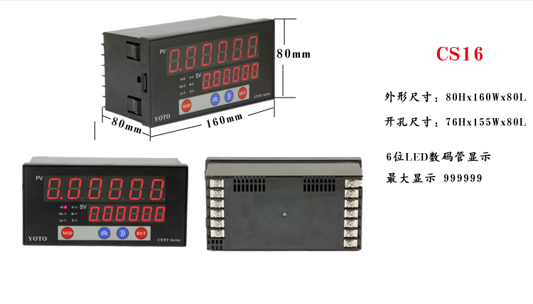 CS16計數(shù)器