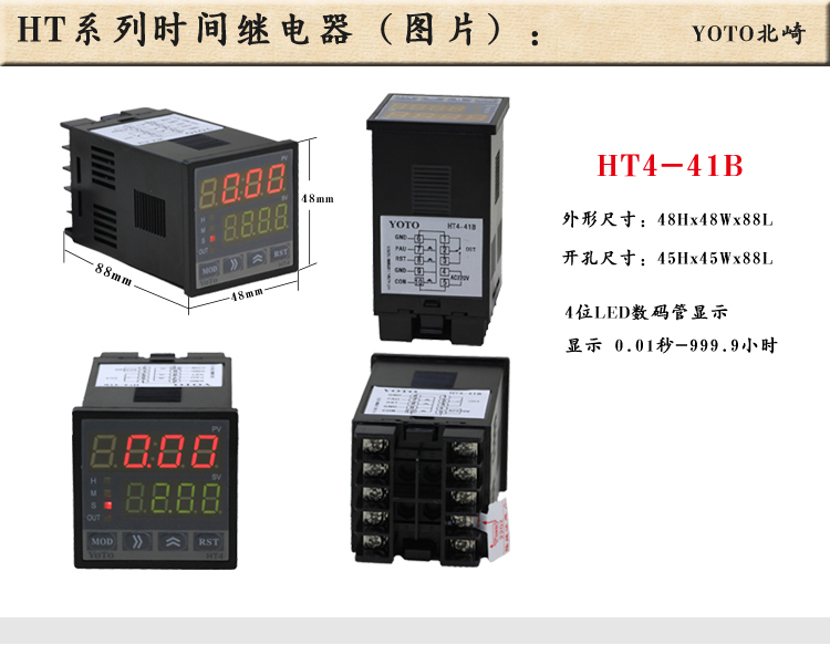 1.HT時(shí)間繼電器