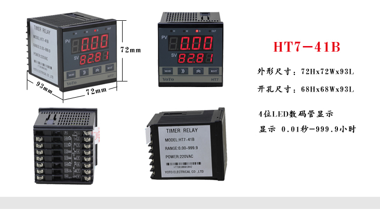 2HT時(shí)間繼電器