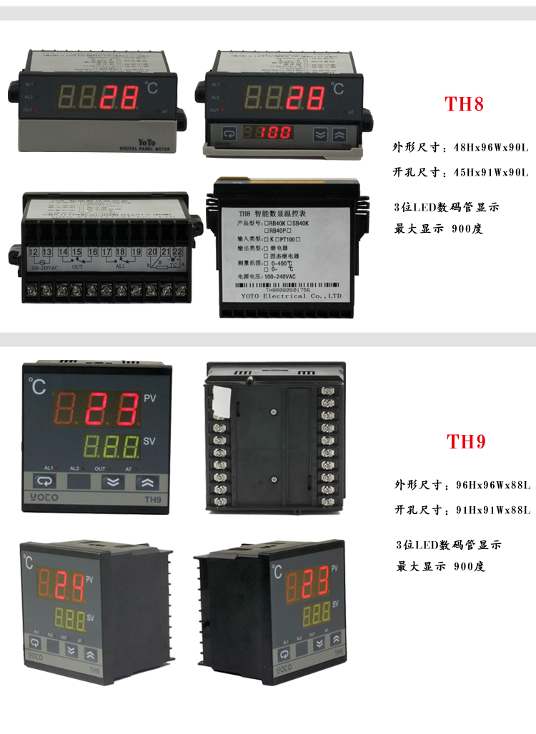 4數(shù)顯溫控表溫控器TH8