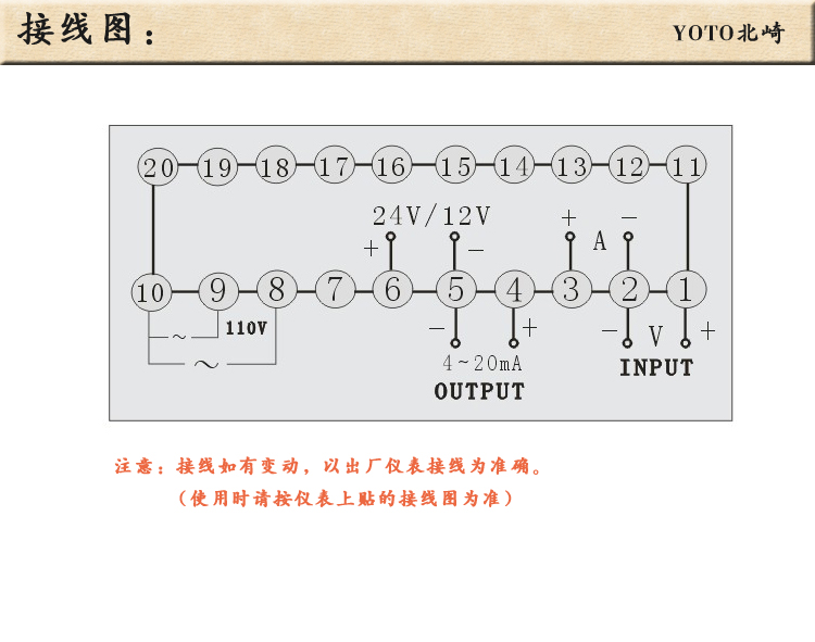 5、接線圖