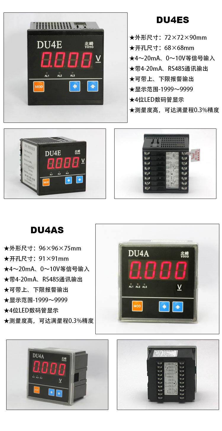 1、DU4S傳感器顯示表