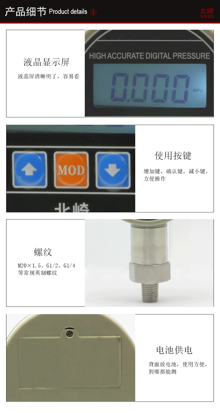 PC8電池供電數(shù)字壓力表_06