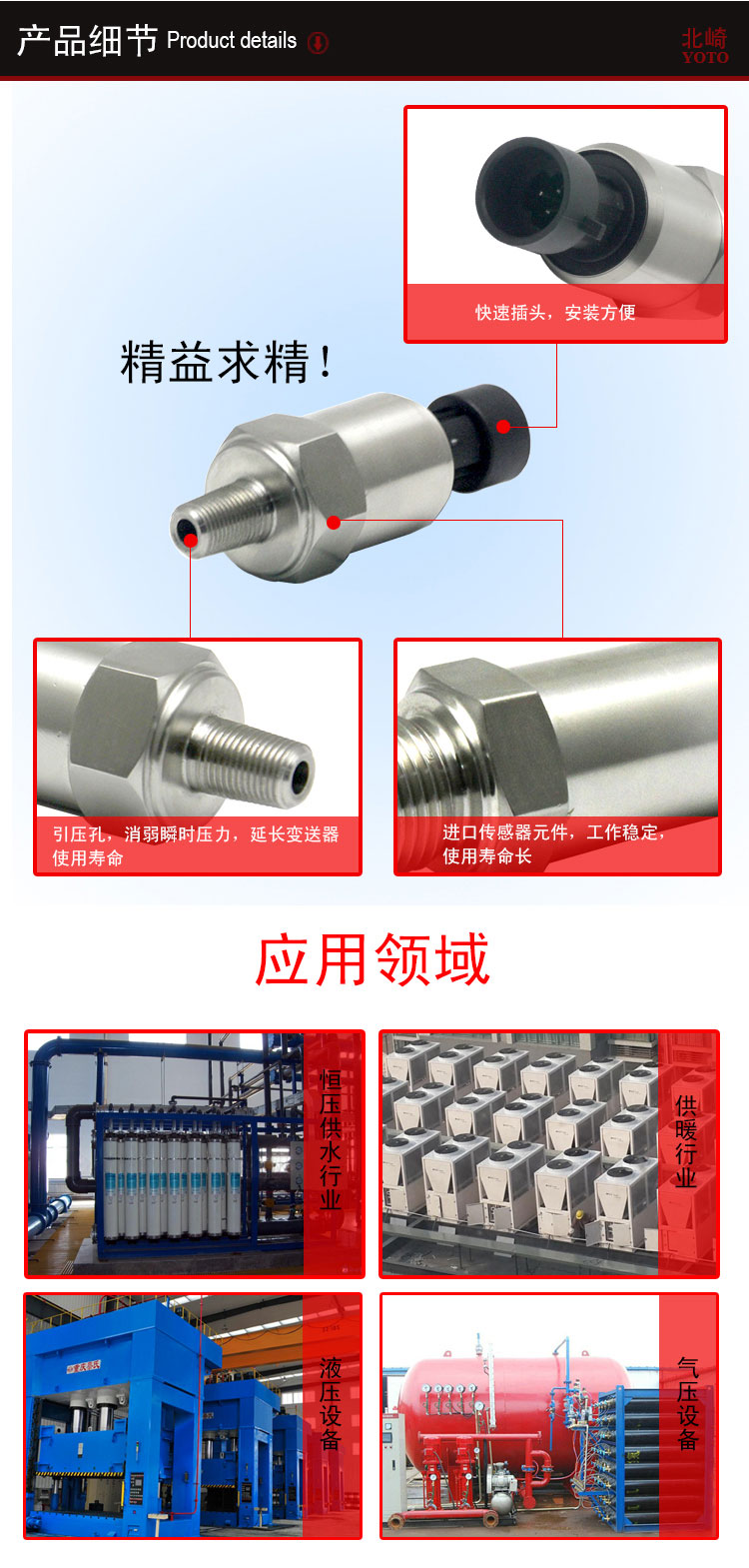 55常規(guī)型壓力傳感器/壓力變送器